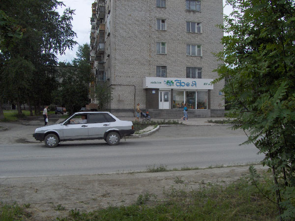 Улица ЛЕНИНГРАДСКАЯ магазин ФЕЯ