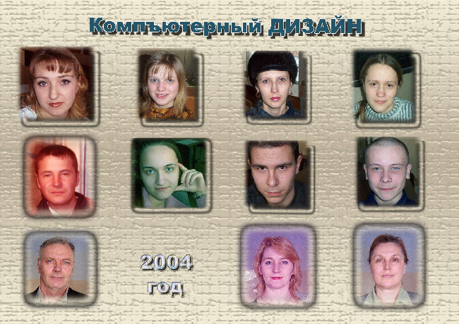 Группа дизайнеров